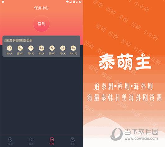 泰萌主泰萌主app免费游戏截图