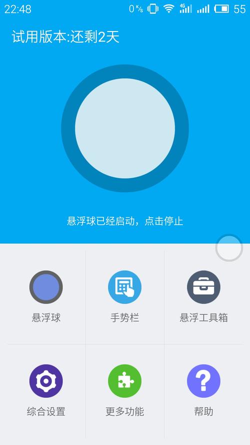 作弊菜单悬浮球台球测试新版游戏截图