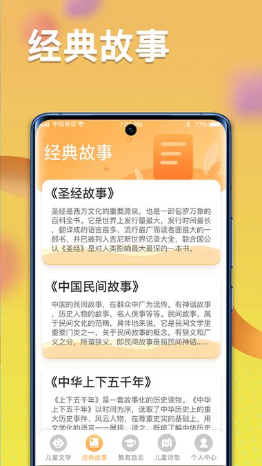 一米智慧红包版最新版本更新内容精品游戏截图