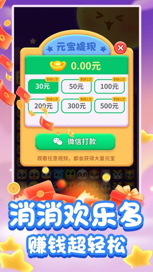 萌宠消消消红包版2022破解版无限体力