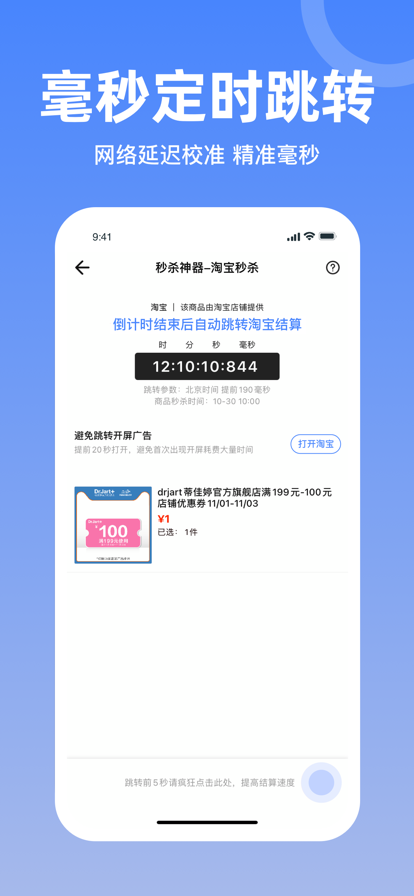 sftp客户端安卓版app秒杀辅助