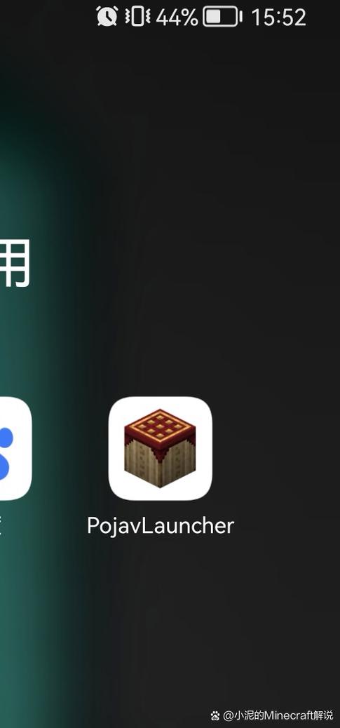 minecraftjava启动器游戏截图