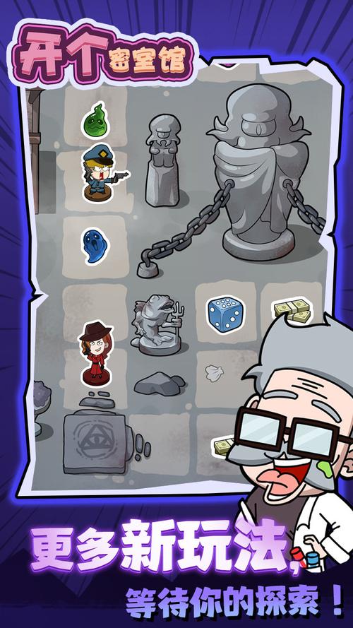 开个密室馆无限金币修改器