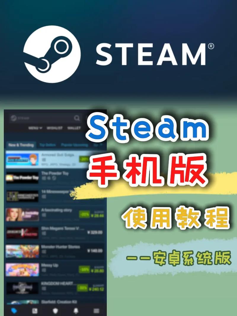 steam手机版华为版