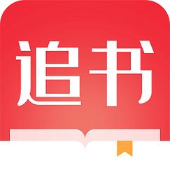 全民免费追书大师游戏截图