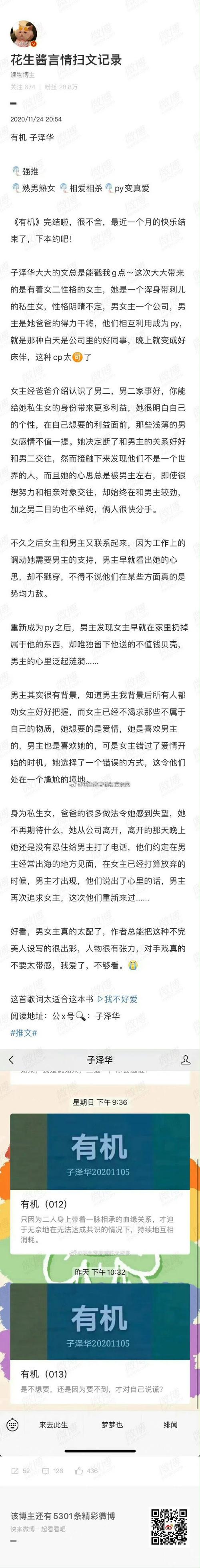 香糖小说1解锁全部书源