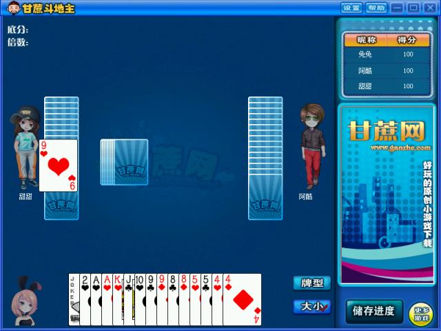 甘蔗斗地主单机版高清版