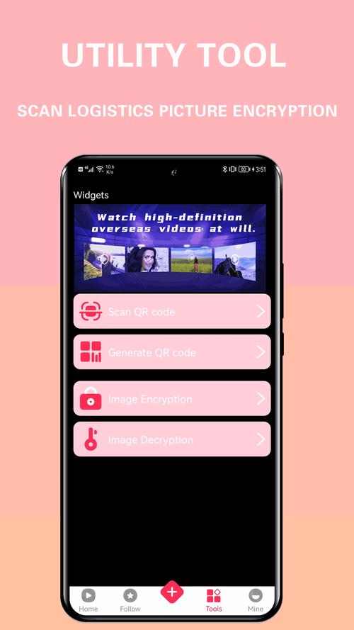 tiktokapk粉色版本