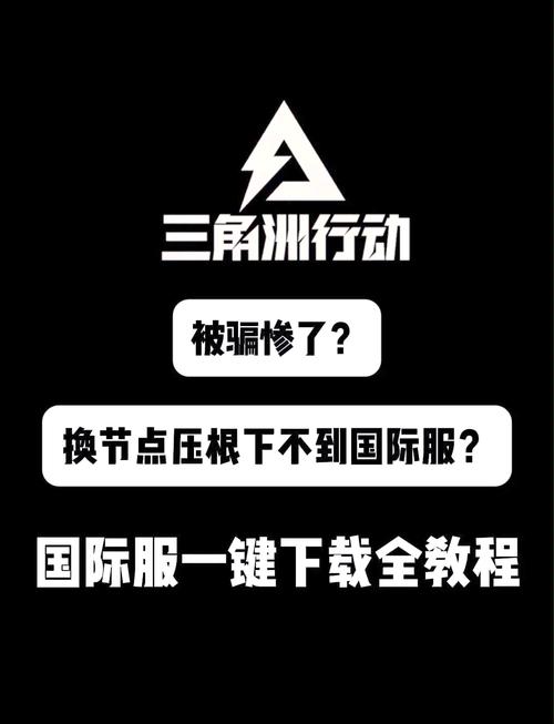 三角洲0507直装使用教程破解版永久免费游戏截图