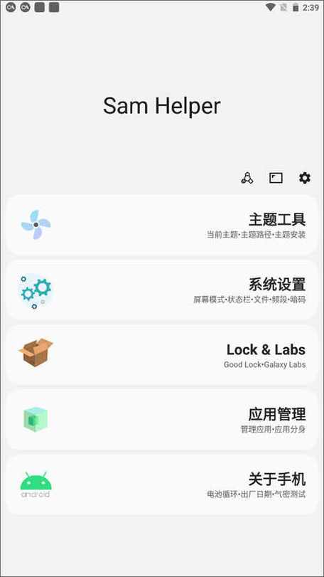安卓修改分辨率免root