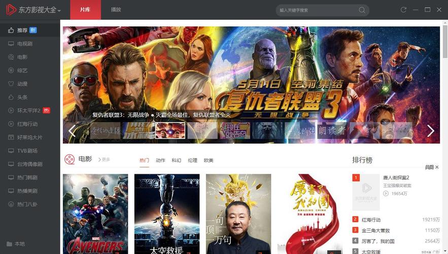 东方影院官方版本更新内容