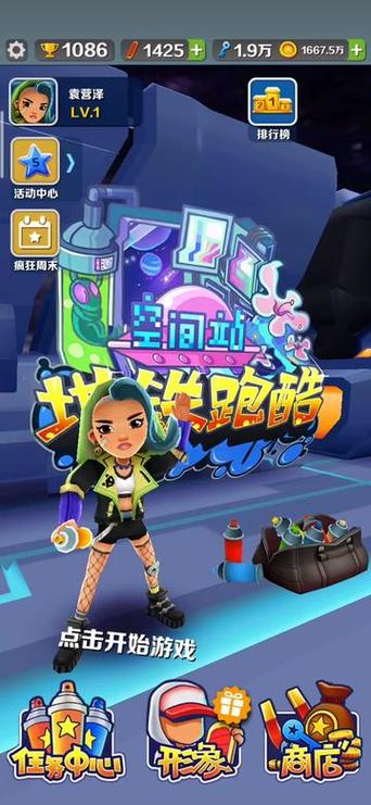 地铁跑酷无邪叶梅3322蓝色旧版无广告游戏截图