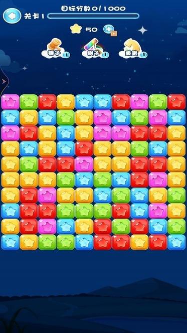 奇怪的消星星红包版无广告纯净版