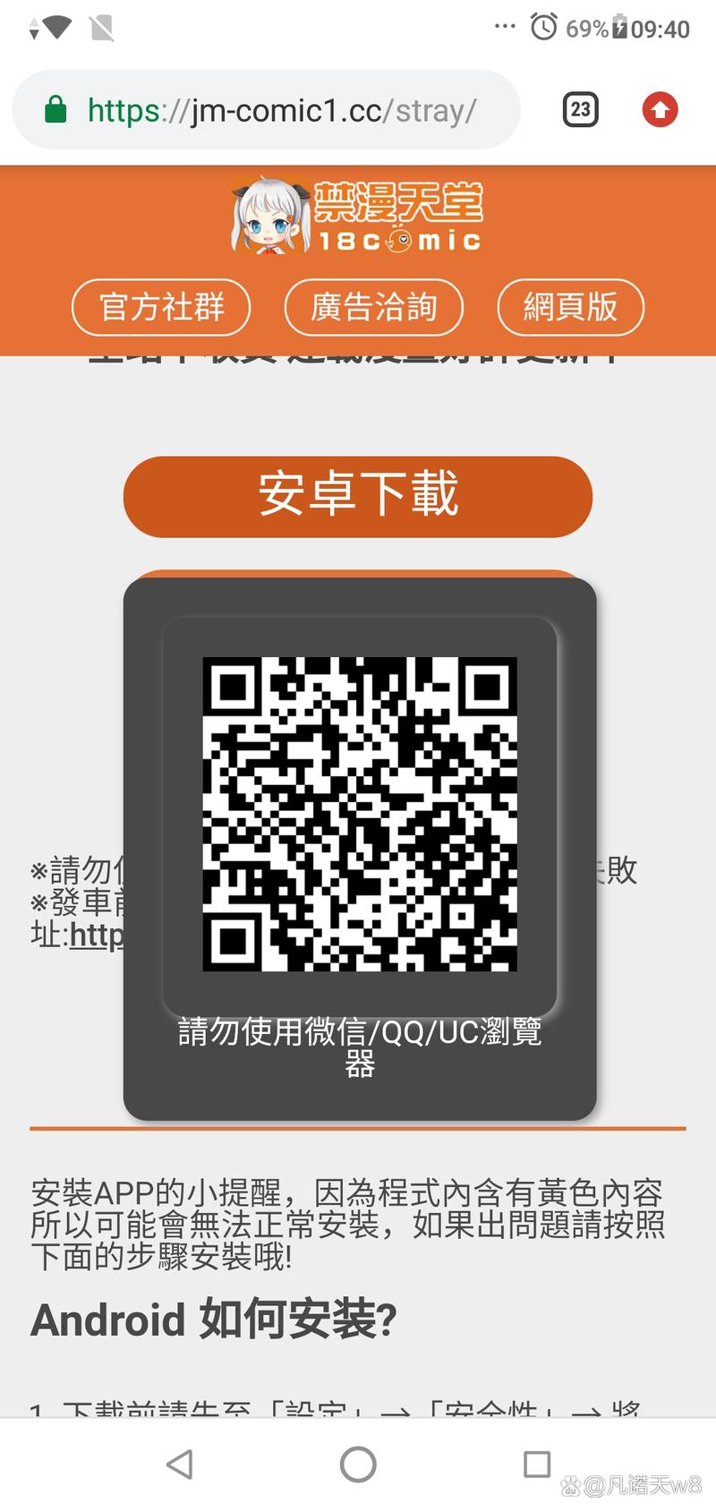 jmcomicron二维码无需付费版