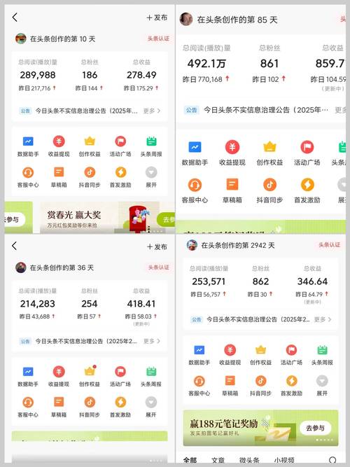 火山头条(阅读赚钱)app