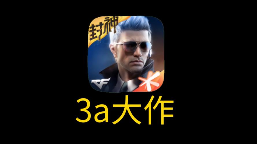 cfm帧率修改器游戏截图