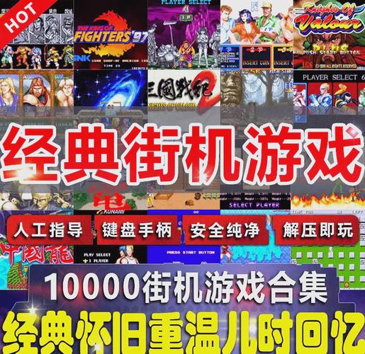 80年代经典街机游戏大全图标