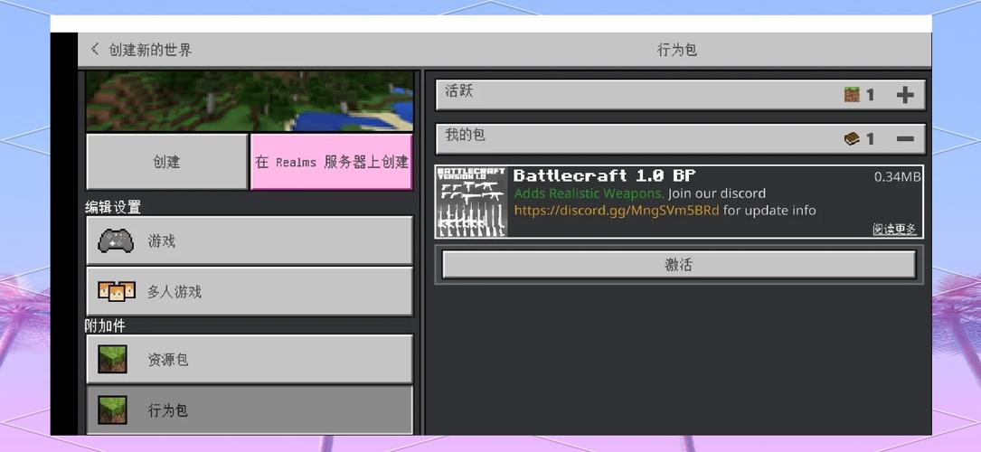 addons安装最新版