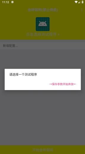 劳大加速内置菜单永久vip无广告图标