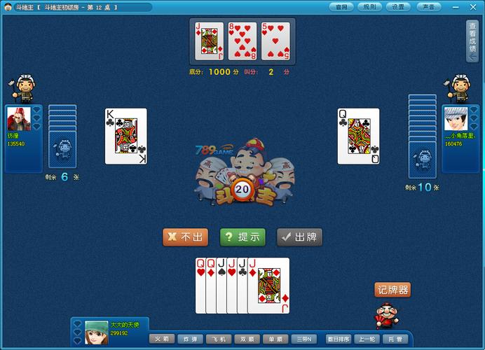 老旧版单机斗地主无广告版