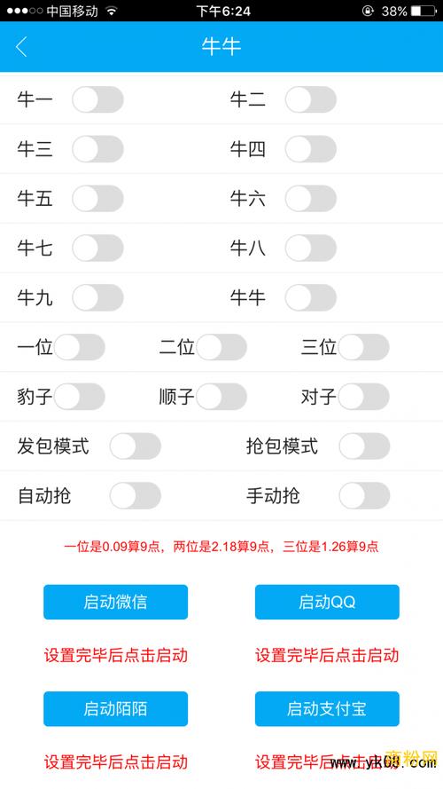 红包埋雷排雷尾数辅助