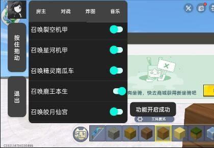 冰美式辅助迷你世界黑色版免墙版游戏截图