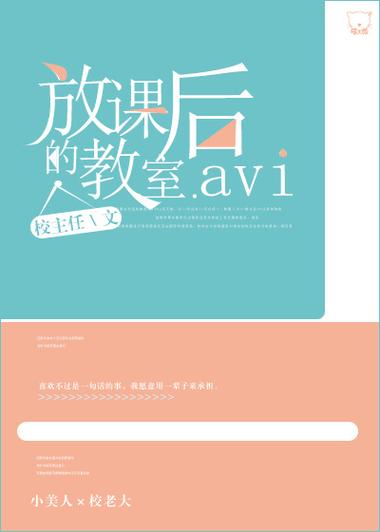 放课后教室ハイスタンダード无广告游戏截图