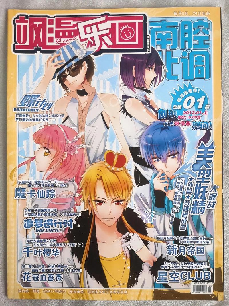 飒漫画破解版免广告版