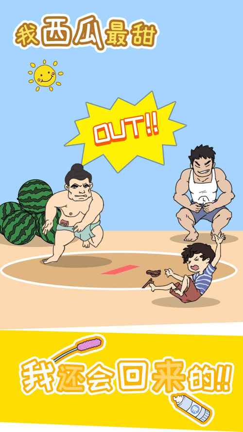 西瓜漫画极速版