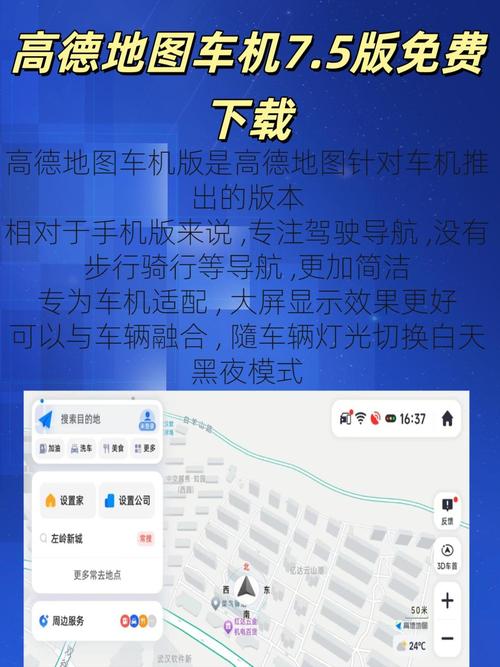 安装高德地图导航免费安装高德地图导航免费旧版安卓游戏截图