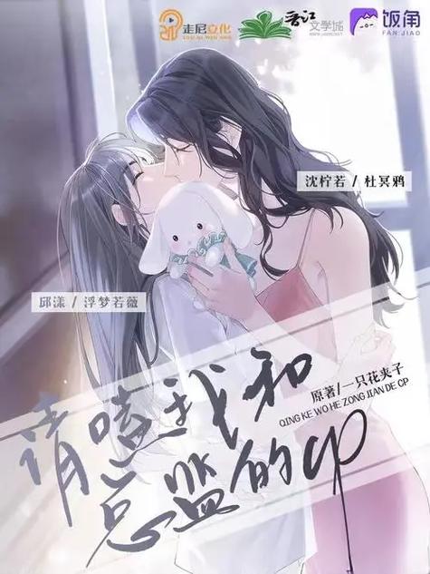 百合小说晋江文学城手机版提米版