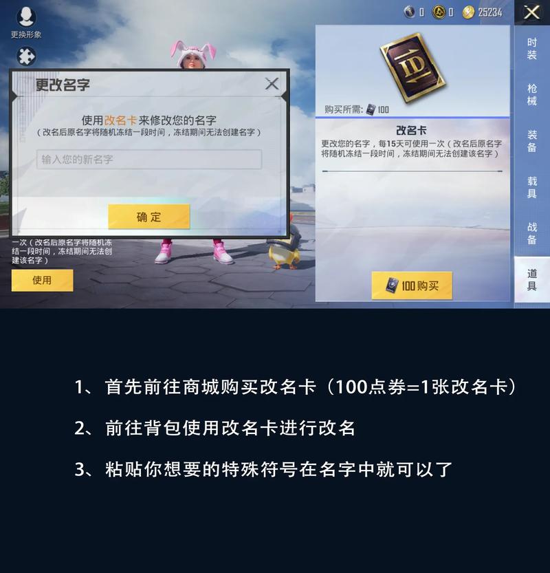 和平精英罗马音单字id生成器(图文)游戏截图