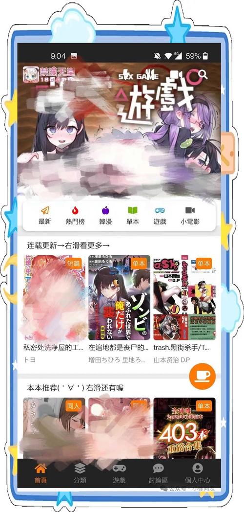 jmcoimic2最新版本正版纯净版