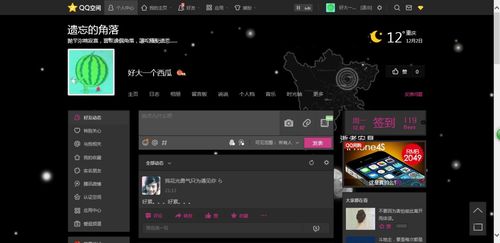qq空间克隆器官方最新tv版