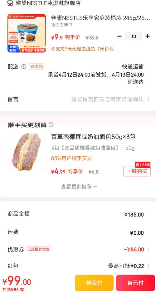 乐享步步手机版