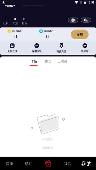 cn99雏鸟pro无限流量游戏截图