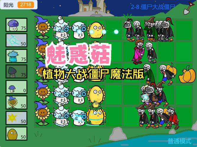 pvz修改器生成魅惑僵尸破解版永久免费游戏截图