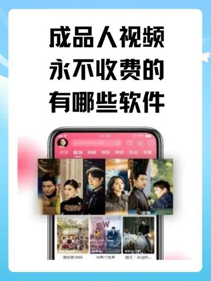 免费成品人视频免费旧版安卓