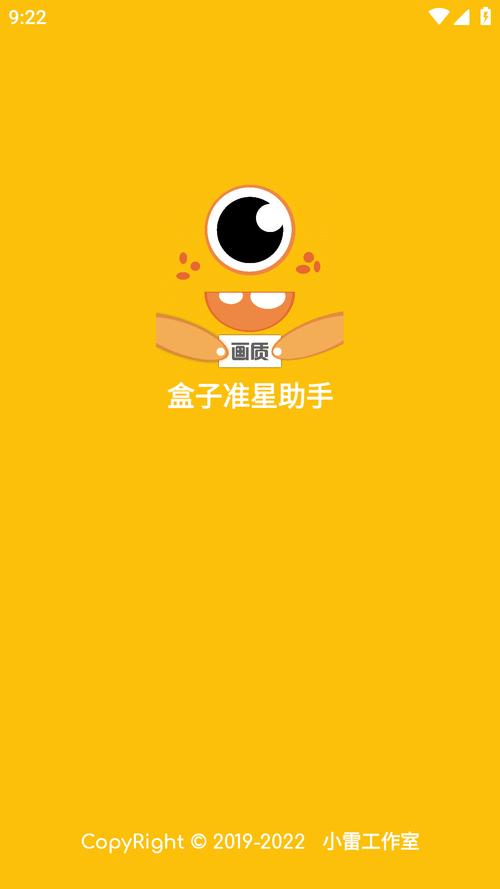 准星怪兽轻量版图标