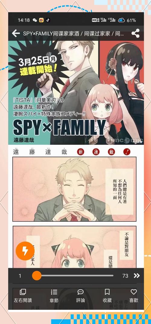 comic正版官方渠道24版在线阅读