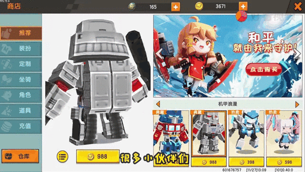 迷你世界2024飞天挂辅助器无限能量破解版游戏截图