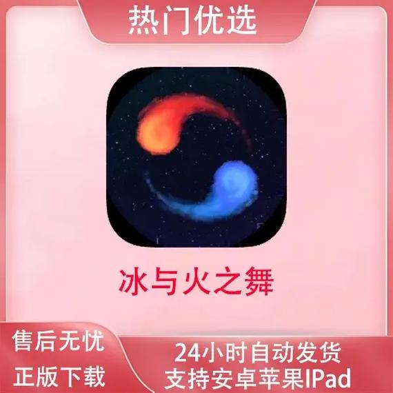 冰与火之舞手机版页面无弹窗游戏截图