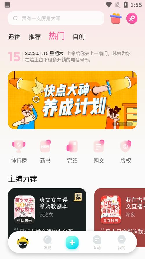 快点阅读vip免费版经典版