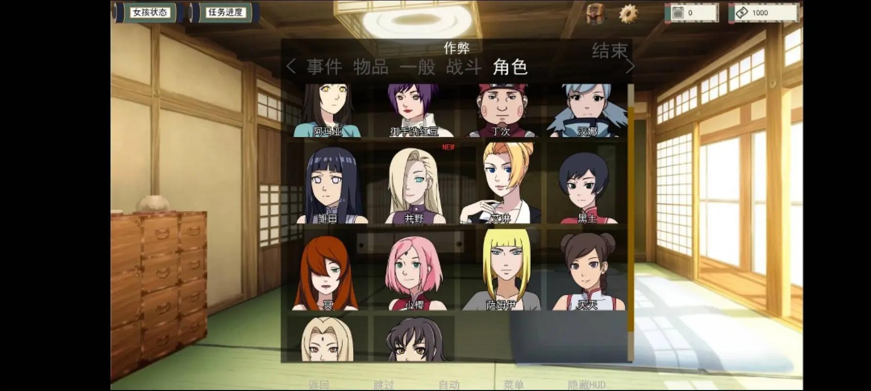 火影忍者18手游入口