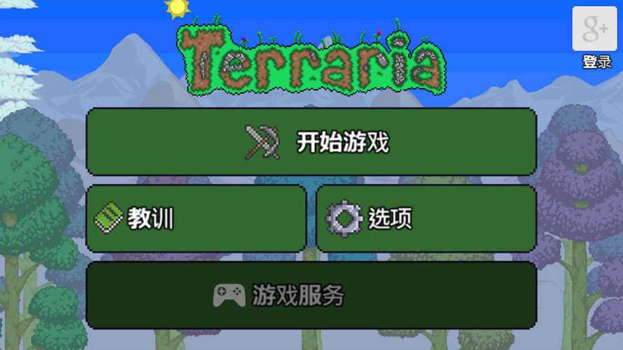 terraria编辑器全地图全解锁游戏截图