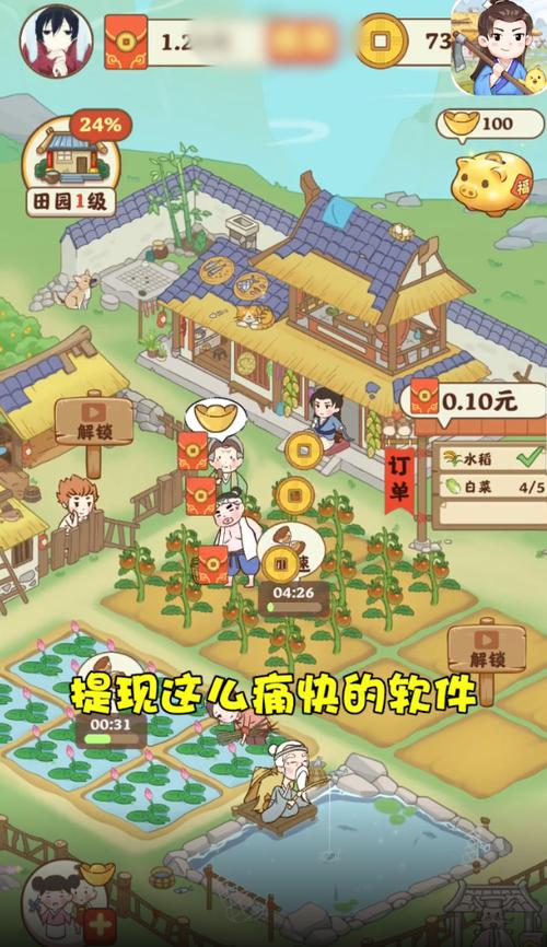 田园生活红包版2023最新版红包版