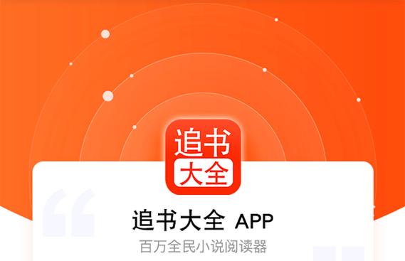 追更小说阅读器官方版无限刷邀请版游戏截图