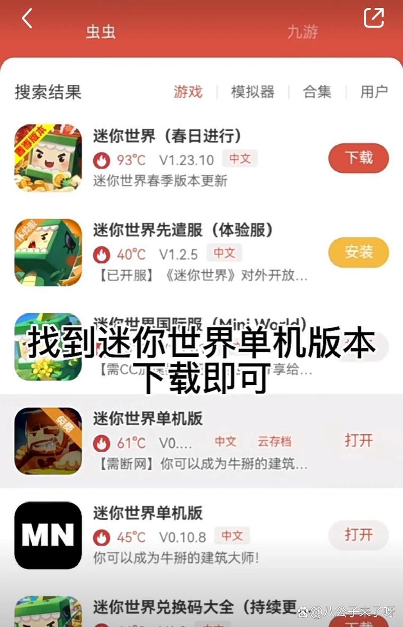 迷你世界旧版本无实名正版永久vip版