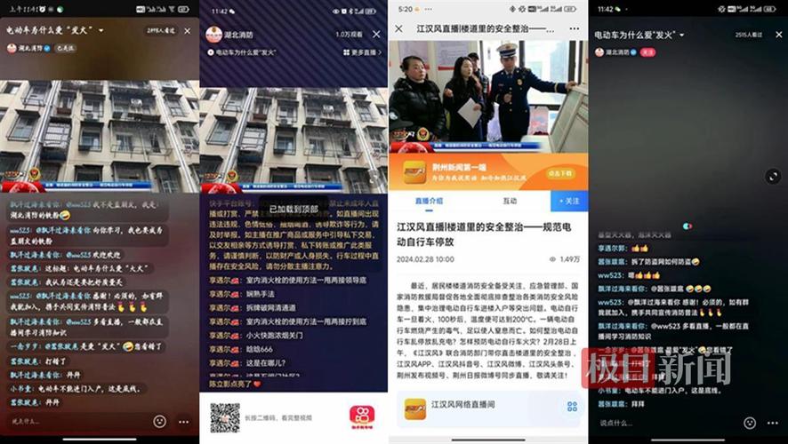 火播直播高清版