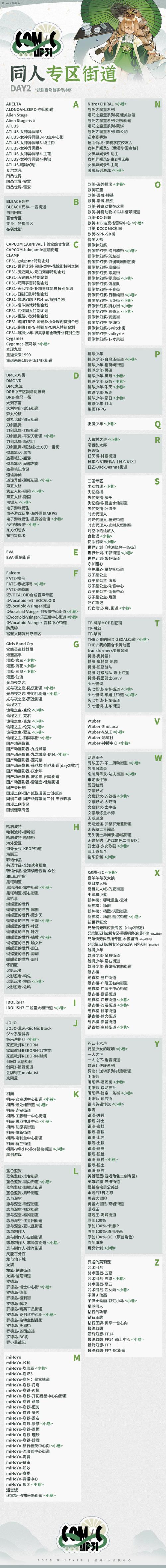 comic正版官方渠道24版在线阅读游戏截图